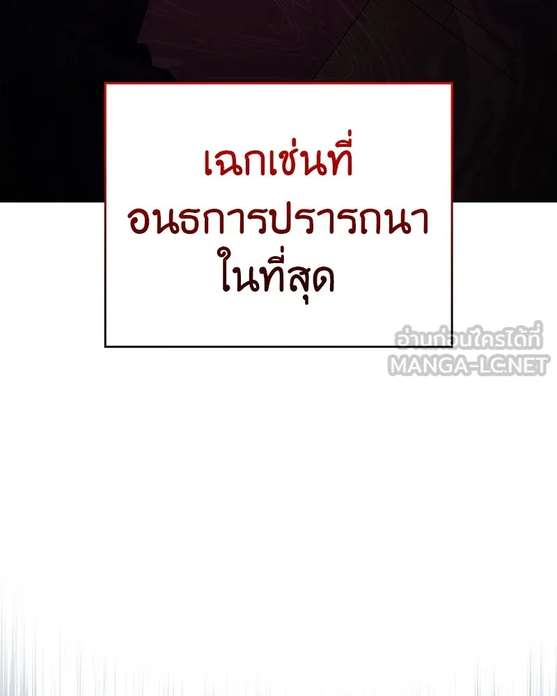 I Reincarnated As the Crazed Heir ตอนที่ 109 114