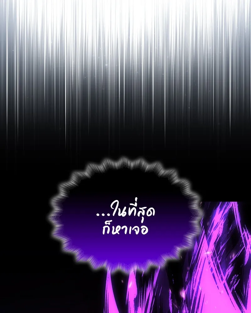 I Reincarnated As the Crazed Heir ตอนที่ 109 115