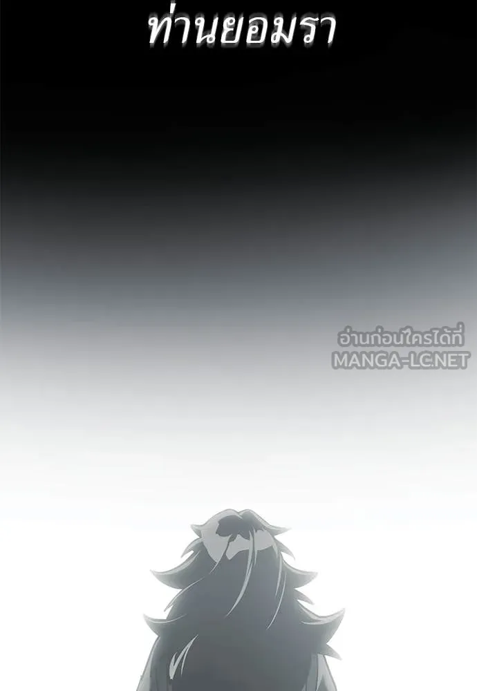 Reincarnation Path of The Underworld King ตอนที่ 109 115