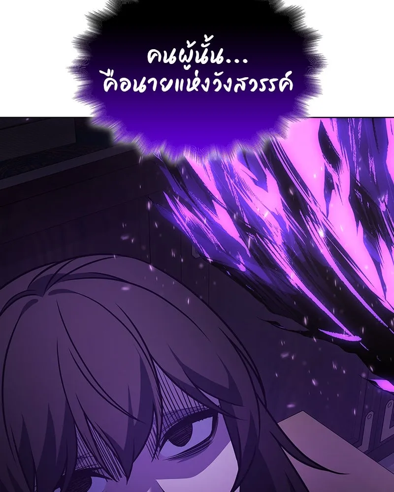 I Reincarnated As the Crazed Heir ตอนที่ 109 118