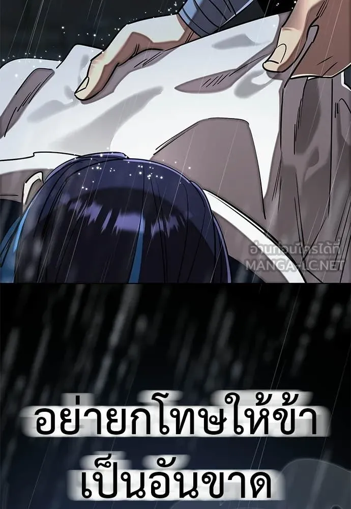 Reincarnation Path of The Underworld King ตอนที่ 109 118