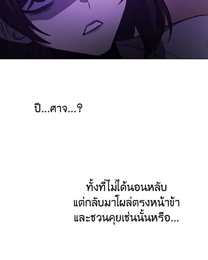 I Reincarnated As the Crazed Heir ตอนที่ 109 119