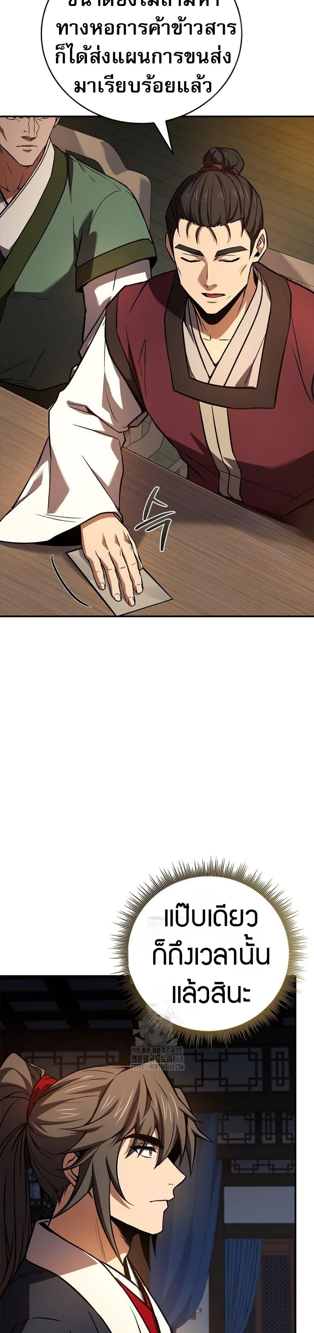 Reincarnated Escort Warrior ตอนที่ 109 12