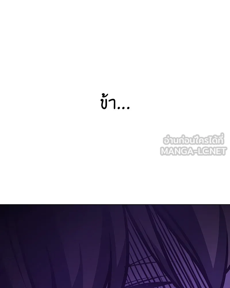 I Reincarnated As the Crazed Heir ตอนที่ 109 120