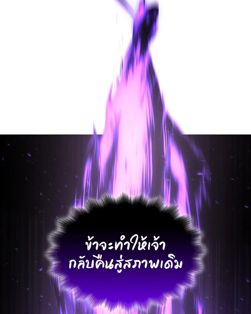 I Reincarnated As the Crazed Heir ตอนที่ 109 122