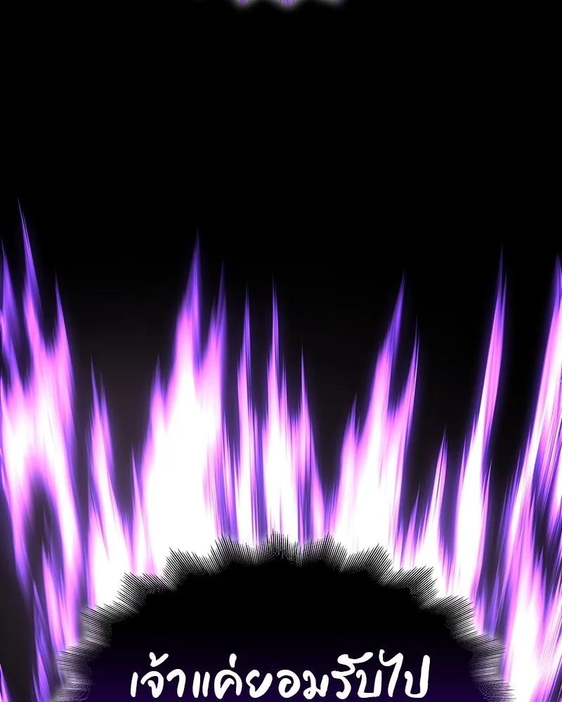 I Reincarnated As the Crazed Heir ตอนที่ 109 125