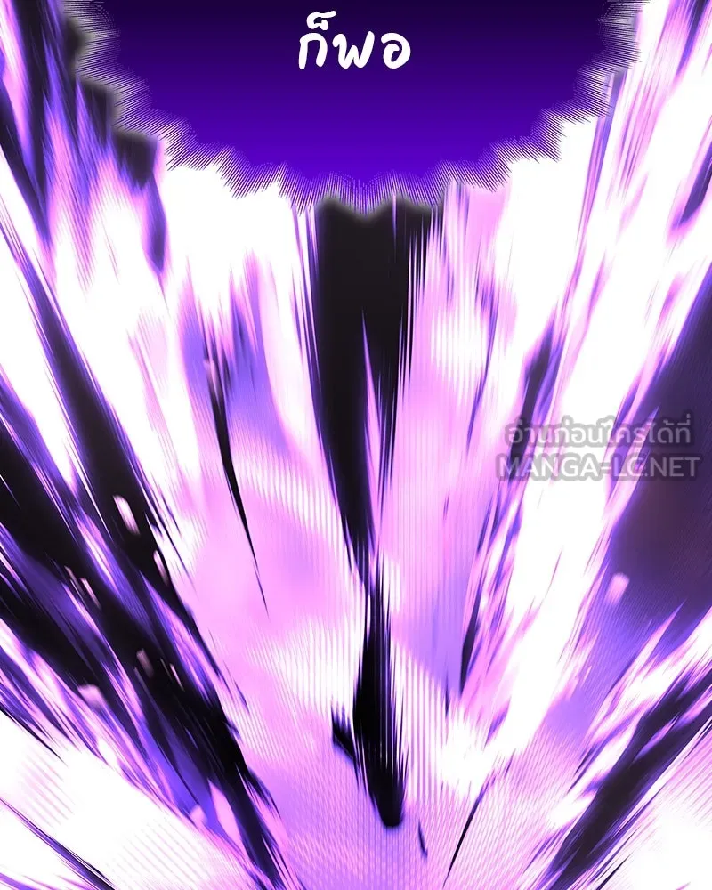 I Reincarnated As the Crazed Heir ตอนที่ 109 126