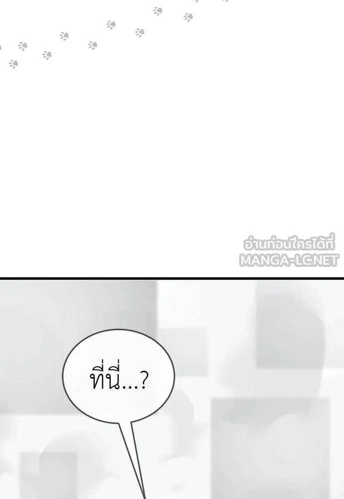 Reincarnation Path of The Underworld King ตอนที่ 109 126