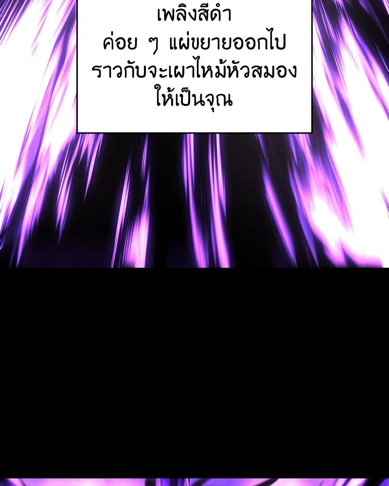 I Reincarnated As the Crazed Heir ตอนที่ 109 128