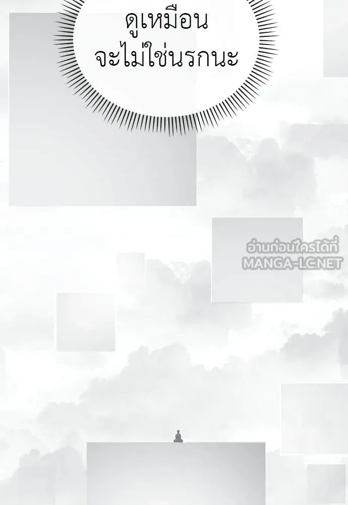 Reincarnation Path of The Underworld King ตอนที่ 109 129