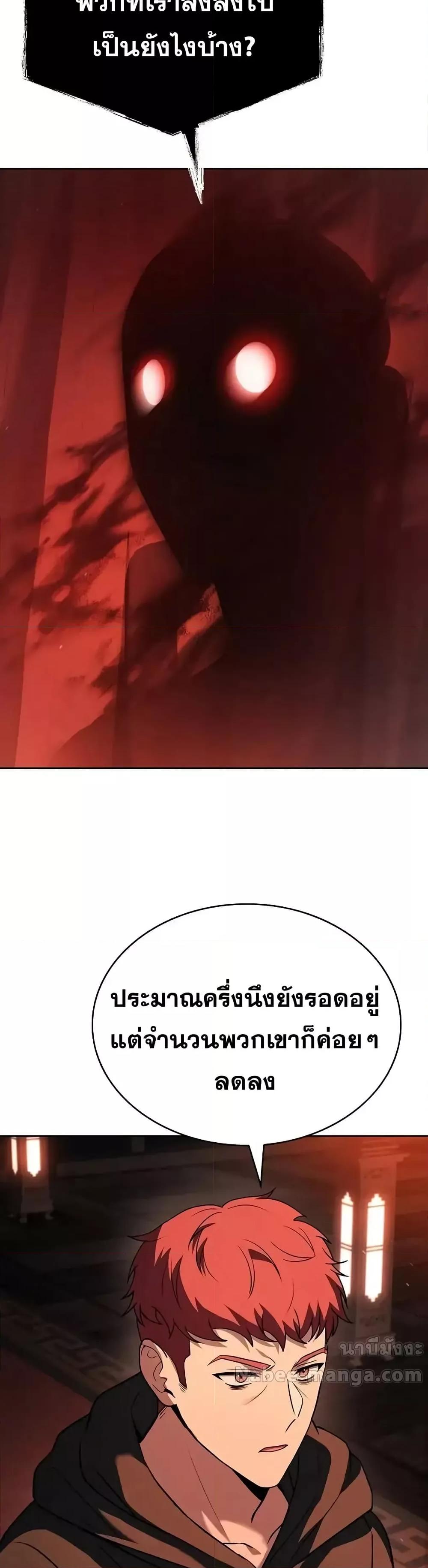 The Constellations Are My Disciples ตอนที่ 109 หน้า 13