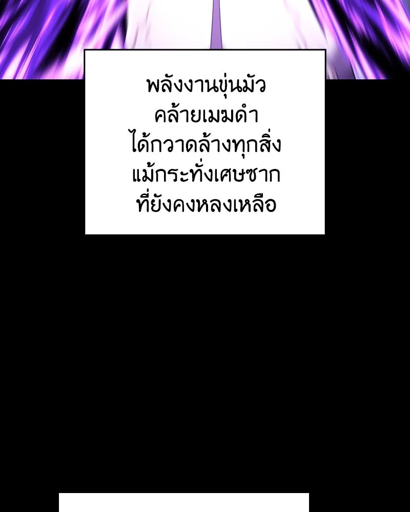 I Reincarnated As the Crazed Heir ตอนที่ 109 130