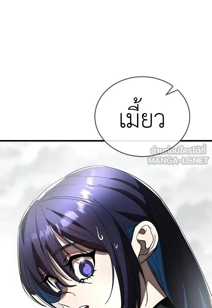 Reincarnation Path of The Underworld King ตอนที่ 109 131