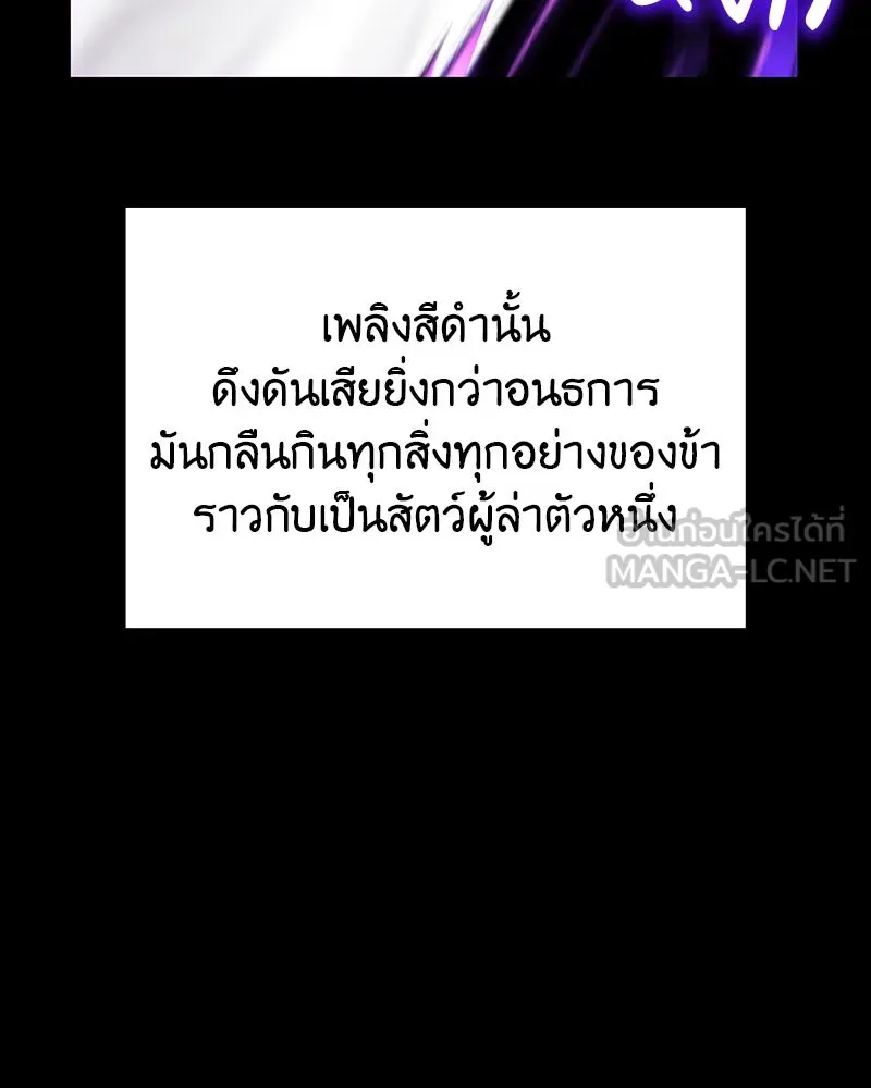 I Reincarnated As the Crazed Heir ตอนที่ 109 132