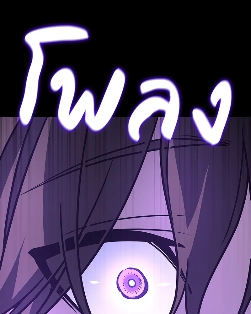 I Reincarnated As the Crazed Heir ตอนที่ 109 133