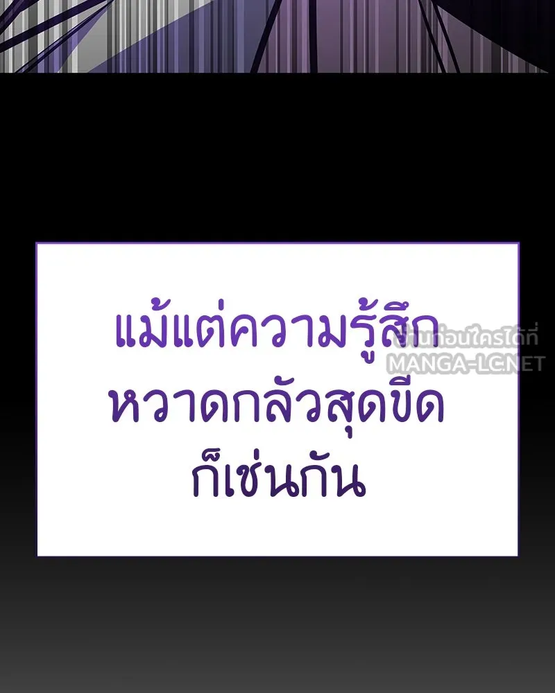 I Reincarnated As the Crazed Heir ตอนที่ 109 135