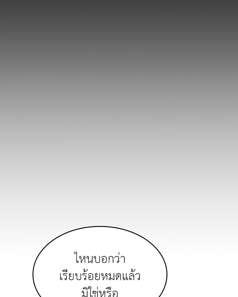 I Reincarnated As the Crazed Heir ตอนที่ 109 136