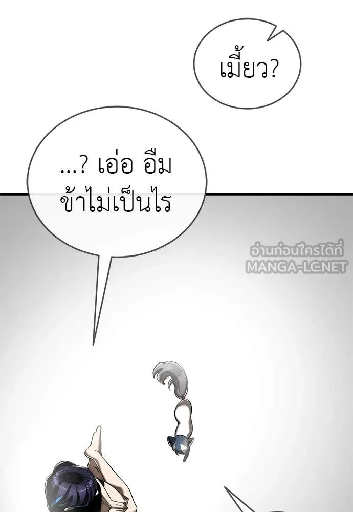 Reincarnation Path of The Underworld King ตอนที่ 109 137