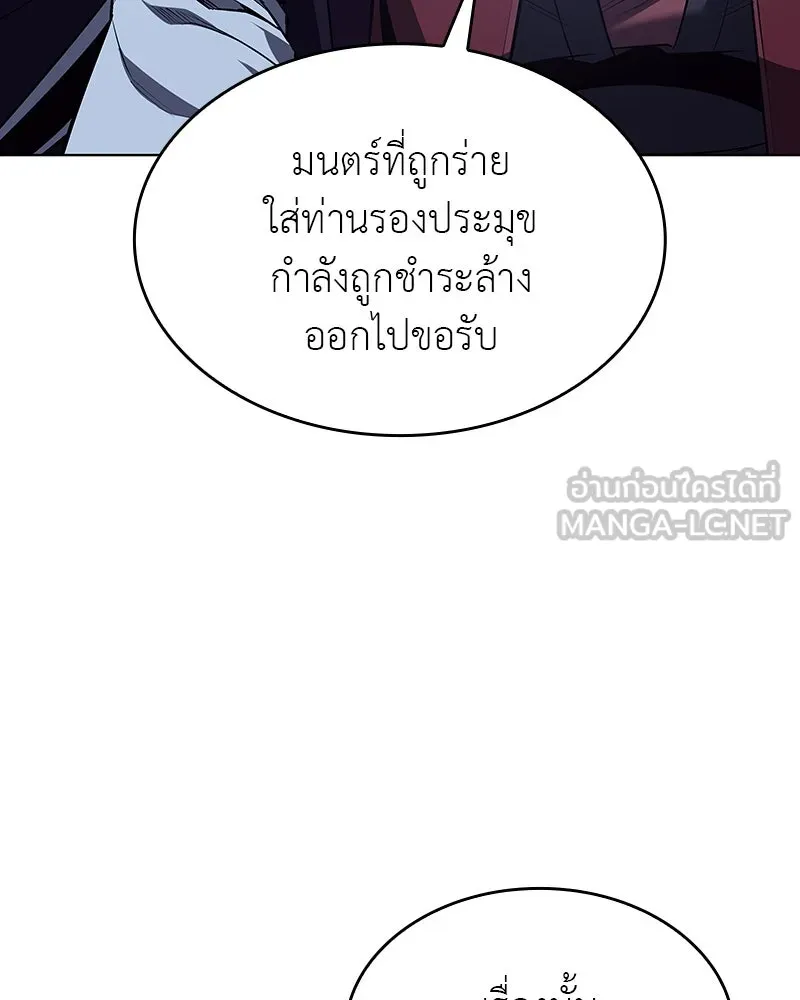 I Reincarnated As the Crazed Heir ตอนที่ 109 138