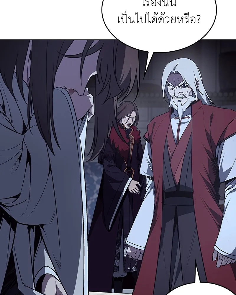 I Reincarnated As the Crazed Heir ตอนที่ 109 139