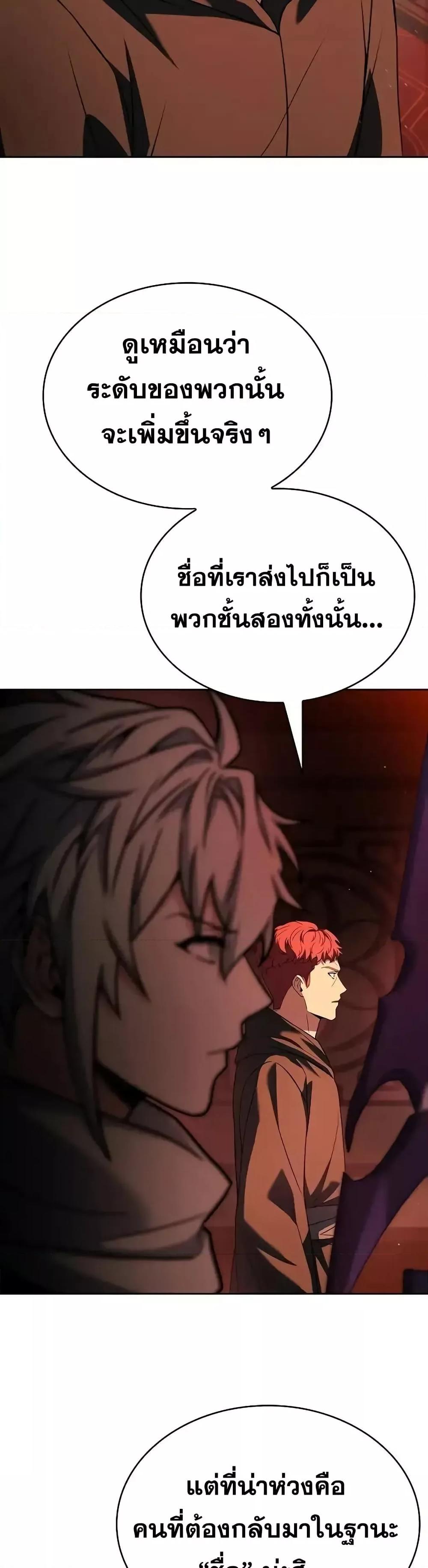 The Constellations Are My Disciples ตอนที่ 109 หน้า 14