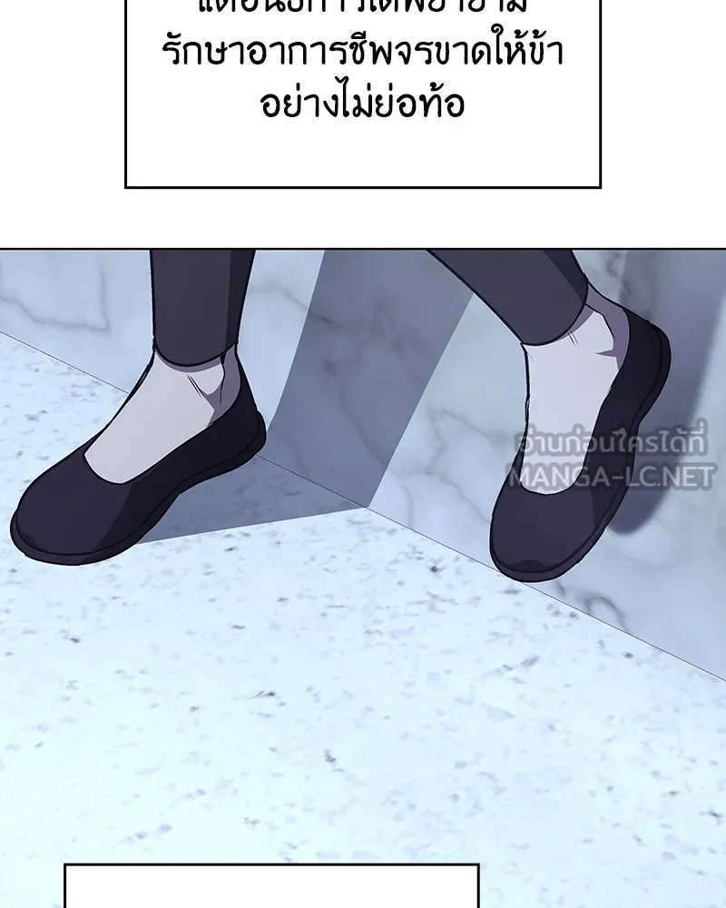 I Reincarnated As the Crazed Heir ตอนที่ 109 141