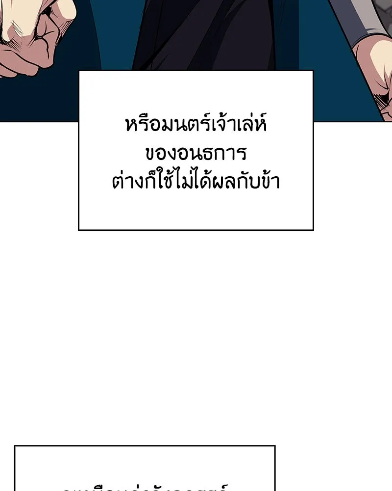 I Reincarnated As the Crazed Heir ตอนที่ 109 145