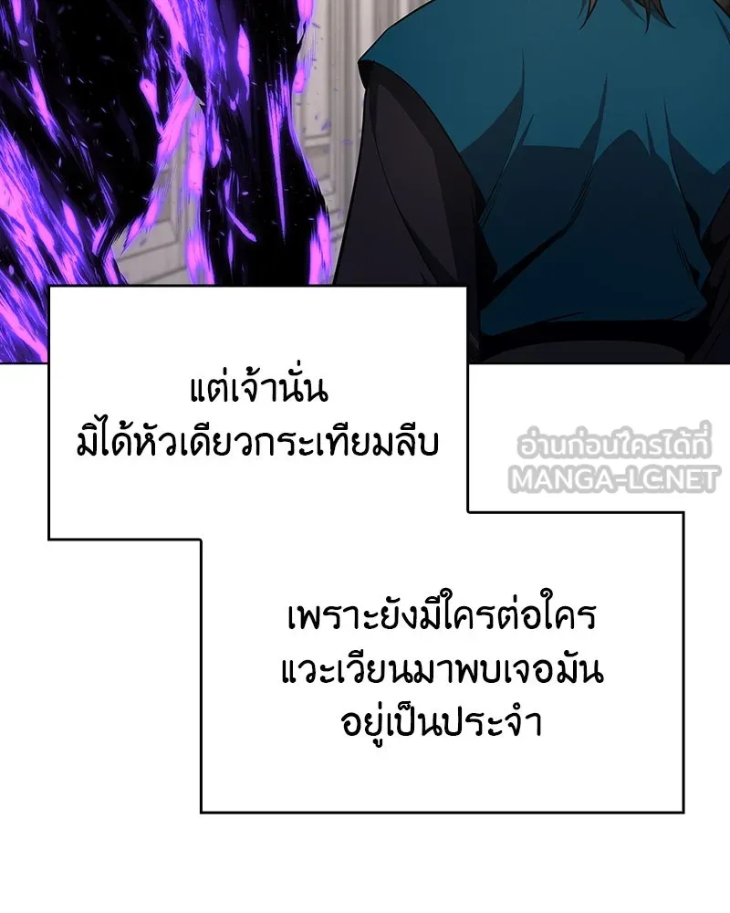 I Reincarnated As the Crazed Heir ตอนที่ 109 147