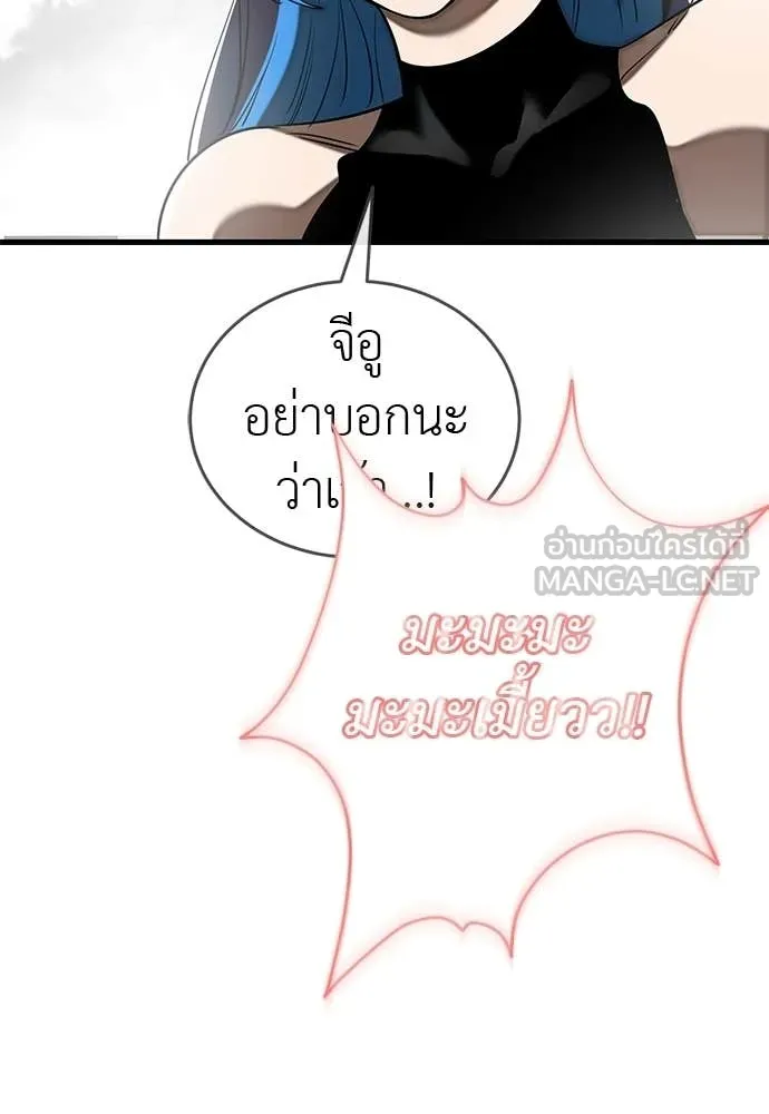 Reincarnation Path of The Underworld King ตอนที่ 109 147