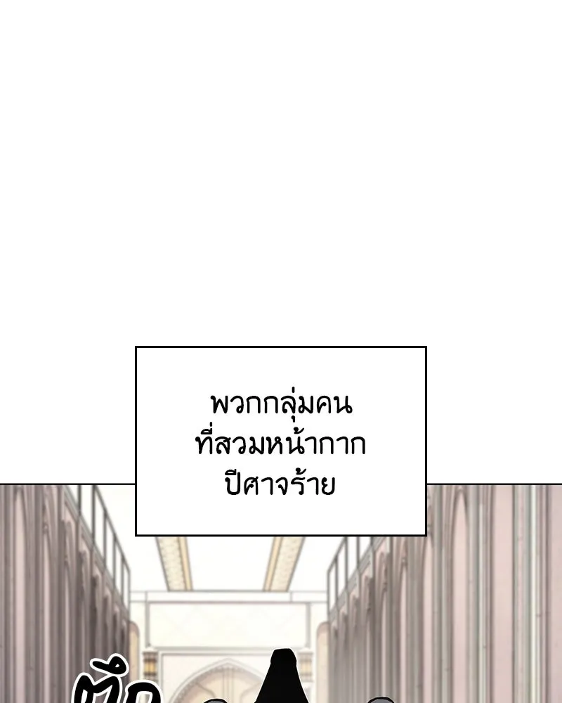 I Reincarnated As the Crazed Heir ตอนที่ 109 148