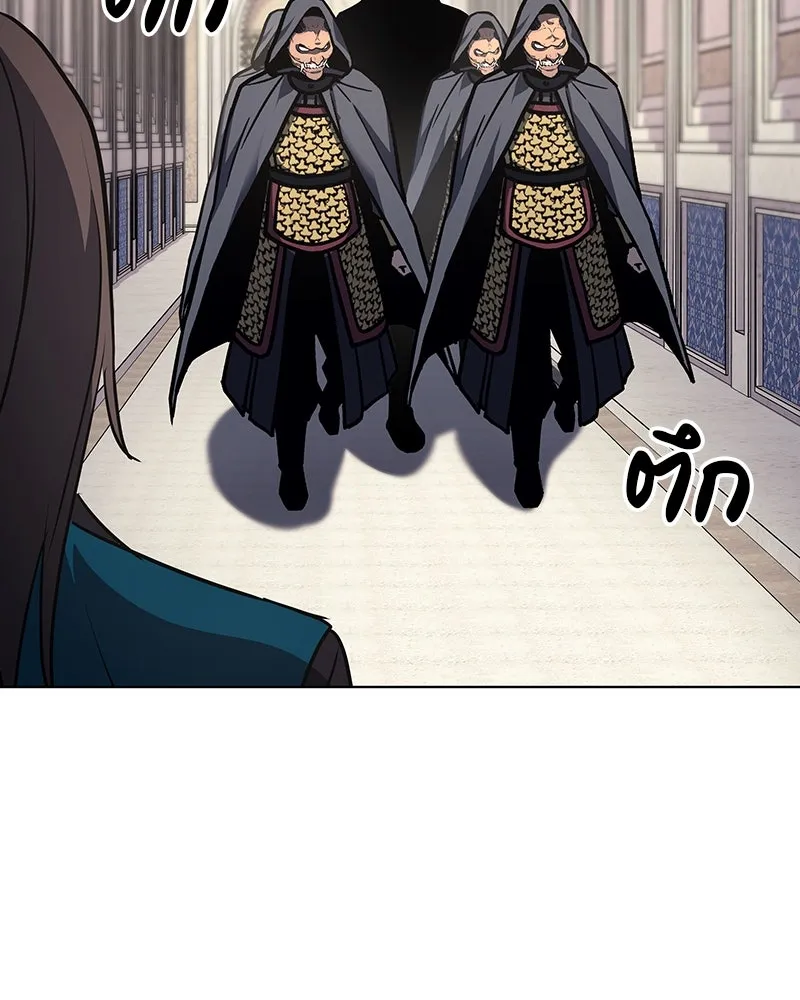 I Reincarnated As the Crazed Heir ตอนที่ 109 149