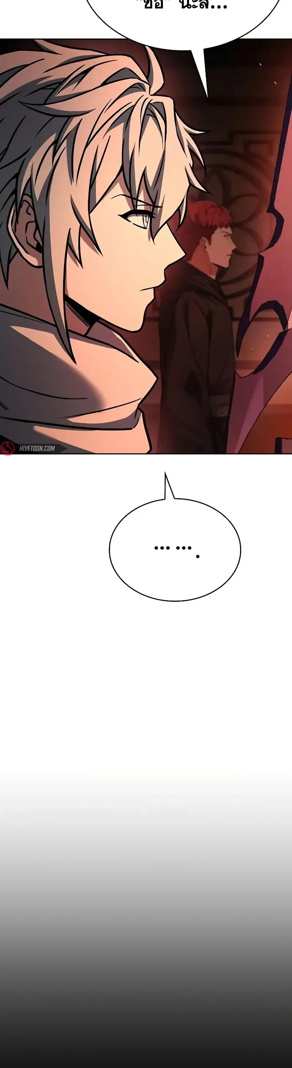 The Constellations Are My Disciples ตอนที่ 109 หน้า 15