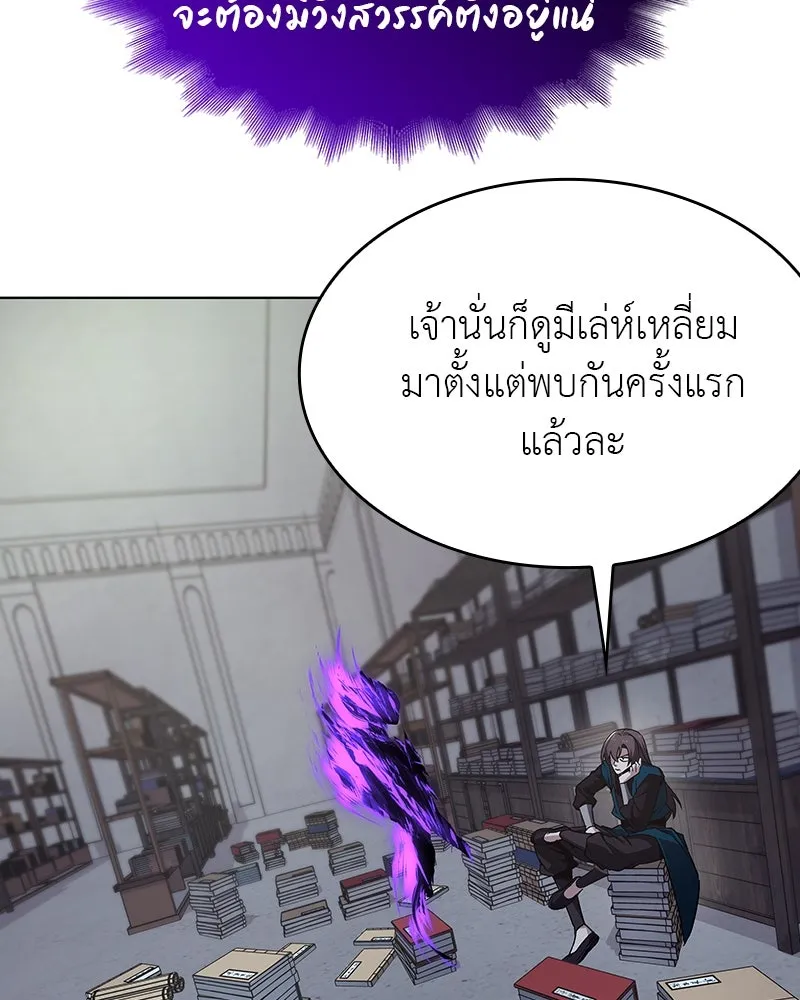 I Reincarnated As the Crazed Heir ตอนที่ 109 154