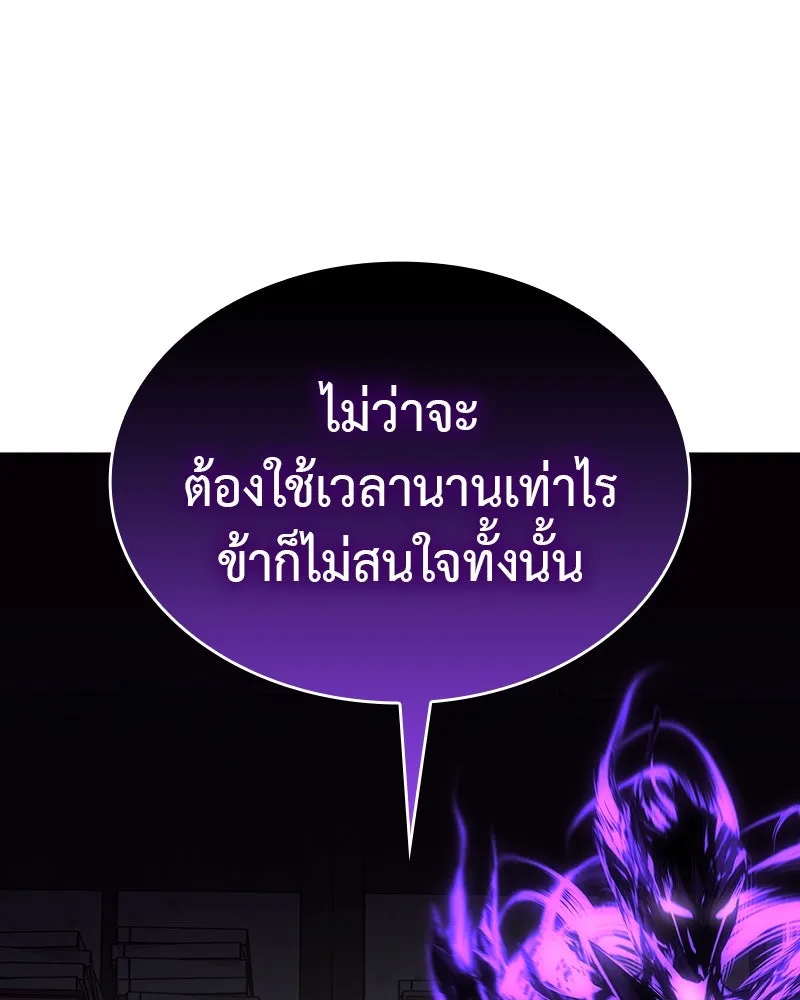 I Reincarnated As the Crazed Heir ตอนที่ 109 157