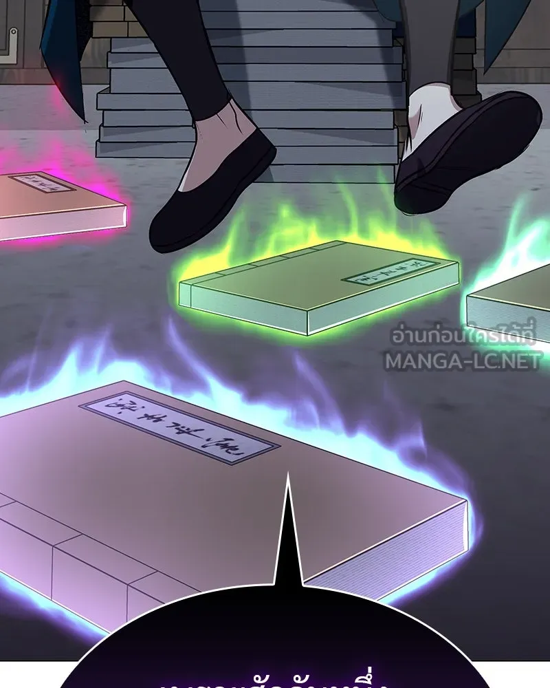 I Reincarnated As the Crazed Heir ตอนที่ 109 159