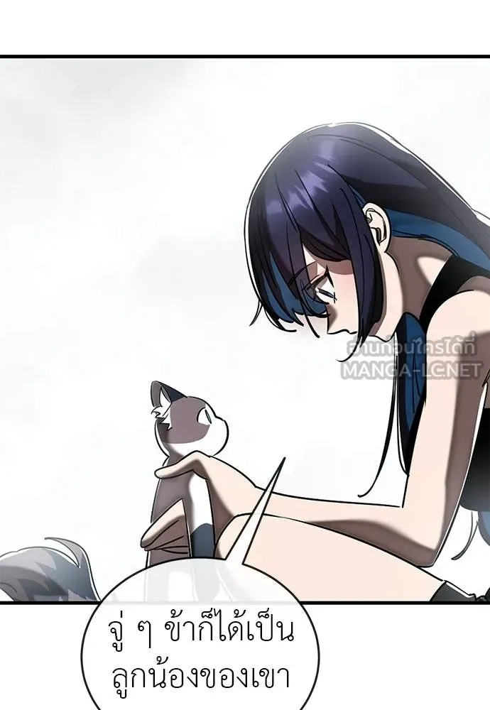 Reincarnation Path of The Underworld King ตอนที่ 109 159