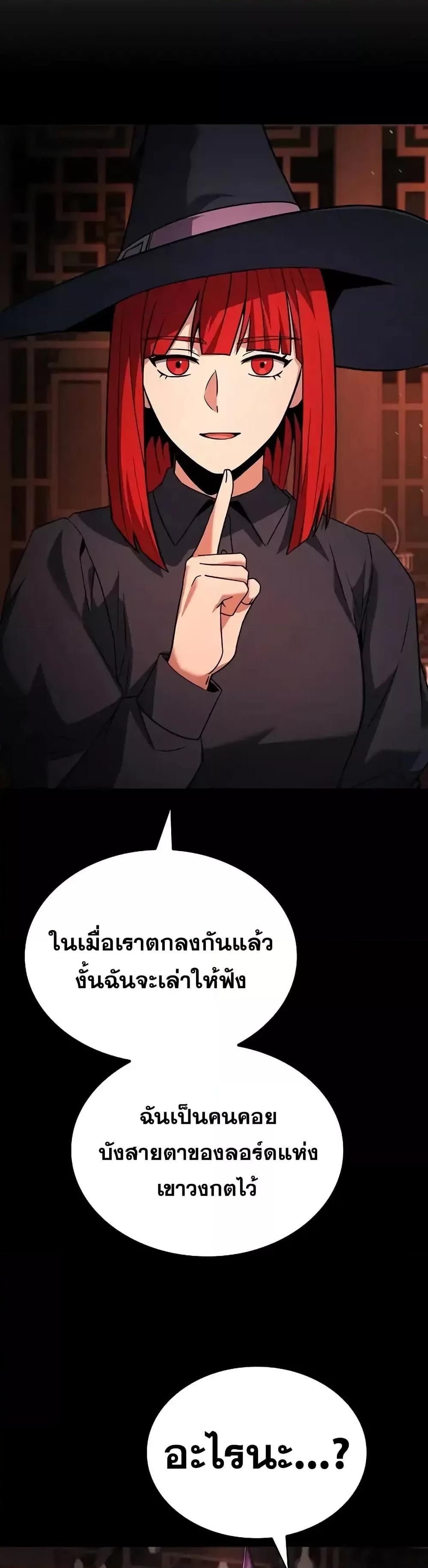 The Constellations Are My Disciples ตอนที่ 109 หน้า 16