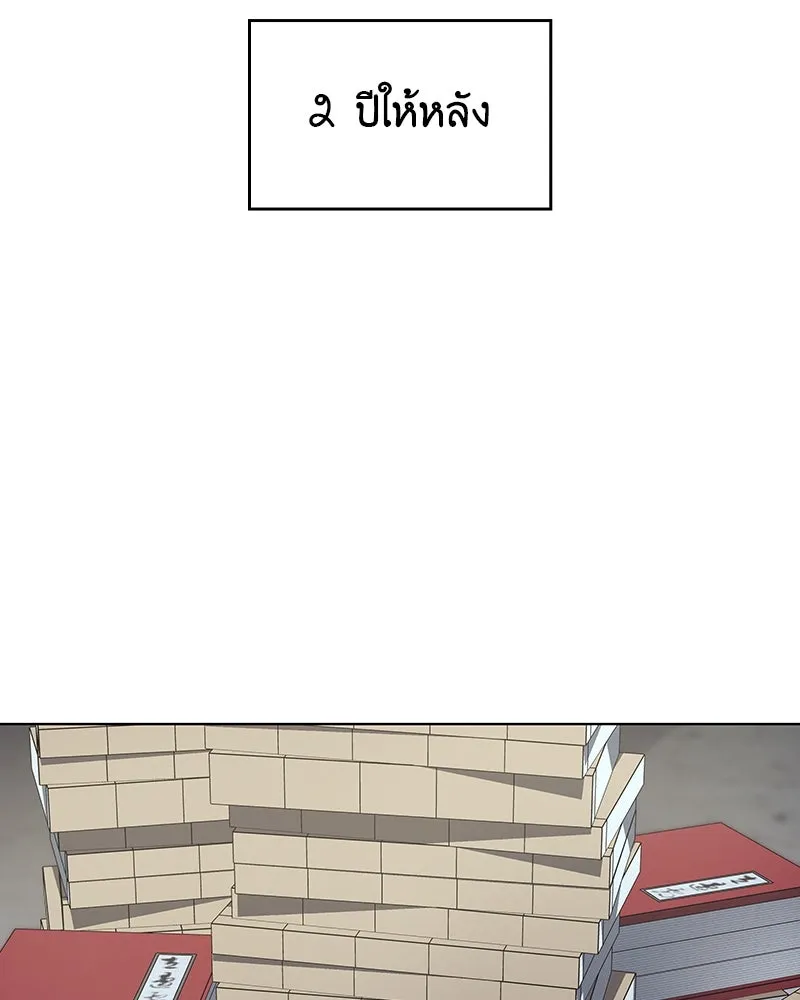 I Reincarnated As the Crazed Heir ตอนที่ 109 161