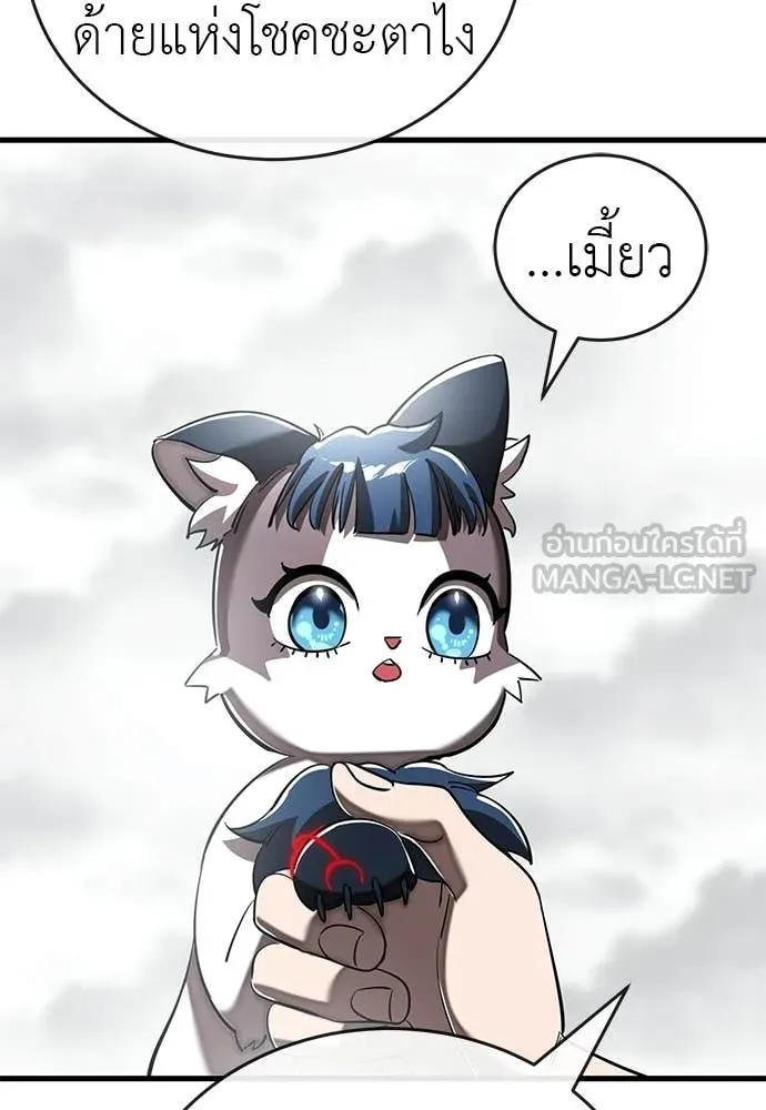 Reincarnation Path of The Underworld King ตอนที่ 109 161