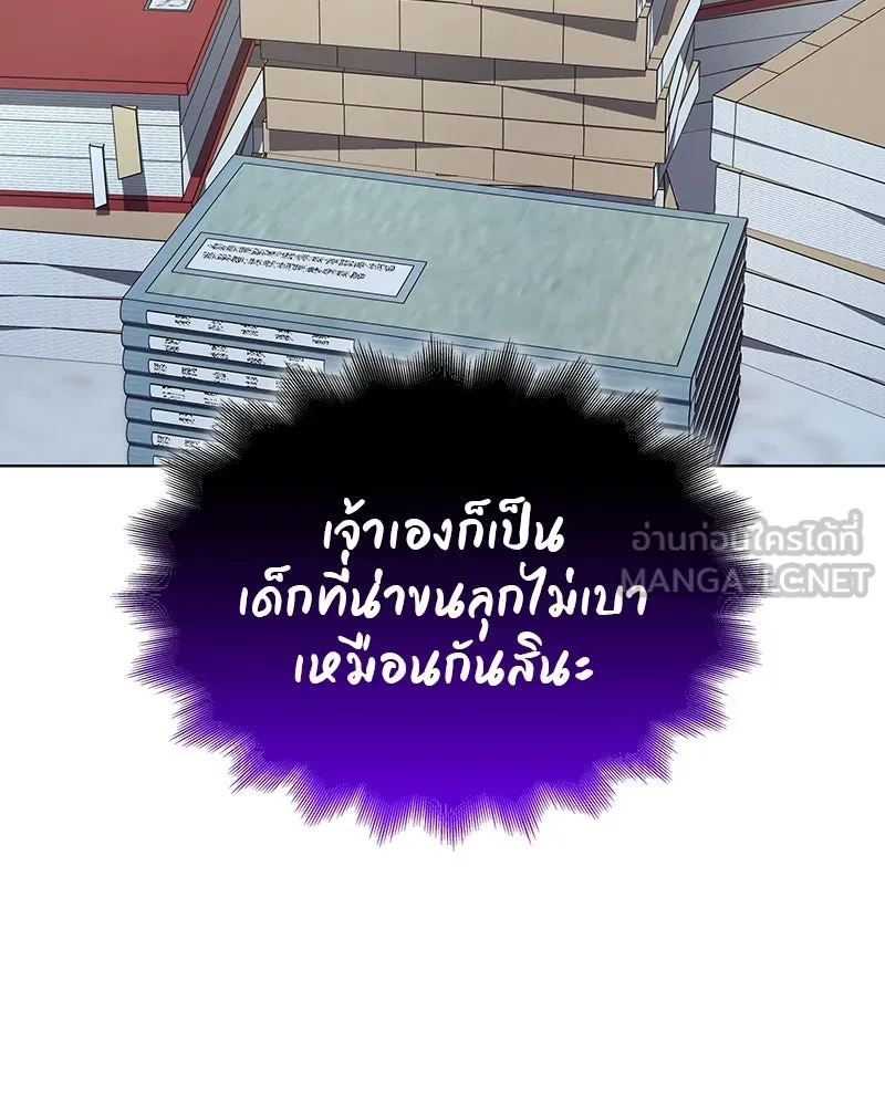 I Reincarnated As the Crazed Heir ตอนที่ 109 162