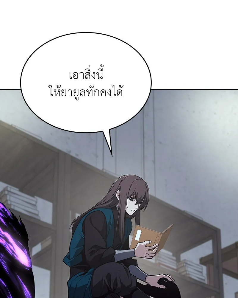 I Reincarnated As the Crazed Heir ตอนที่ 109 163