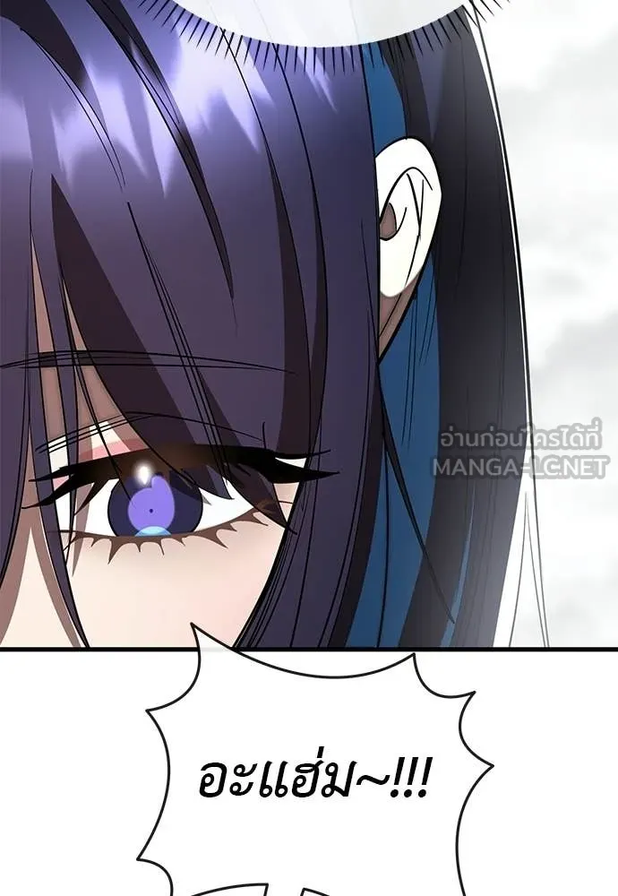 Reincarnation Path of The Underworld King ตอนที่ 109 163