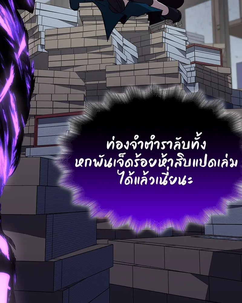 I Reincarnated As the Crazed Heir ตอนที่ 109 164