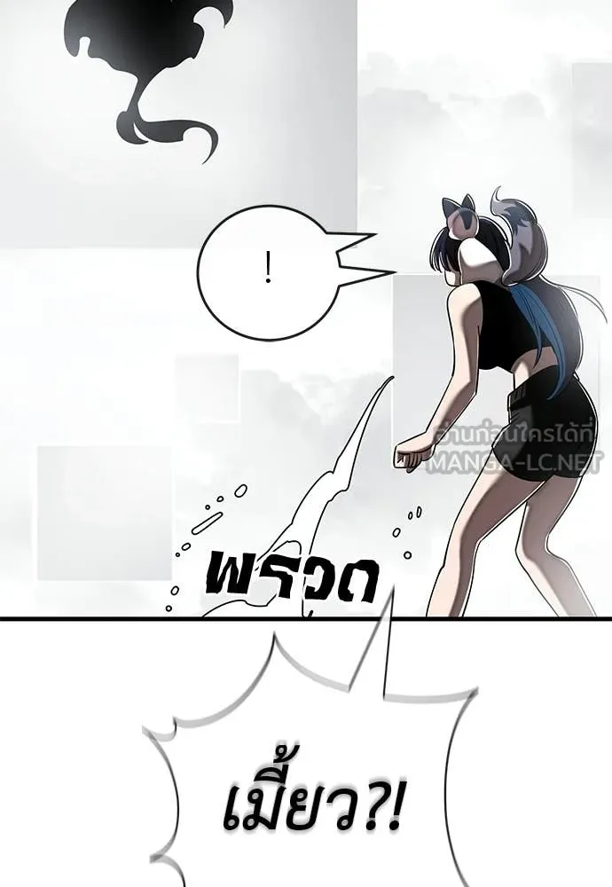 Reincarnation Path of The Underworld King ตอนที่ 109 165