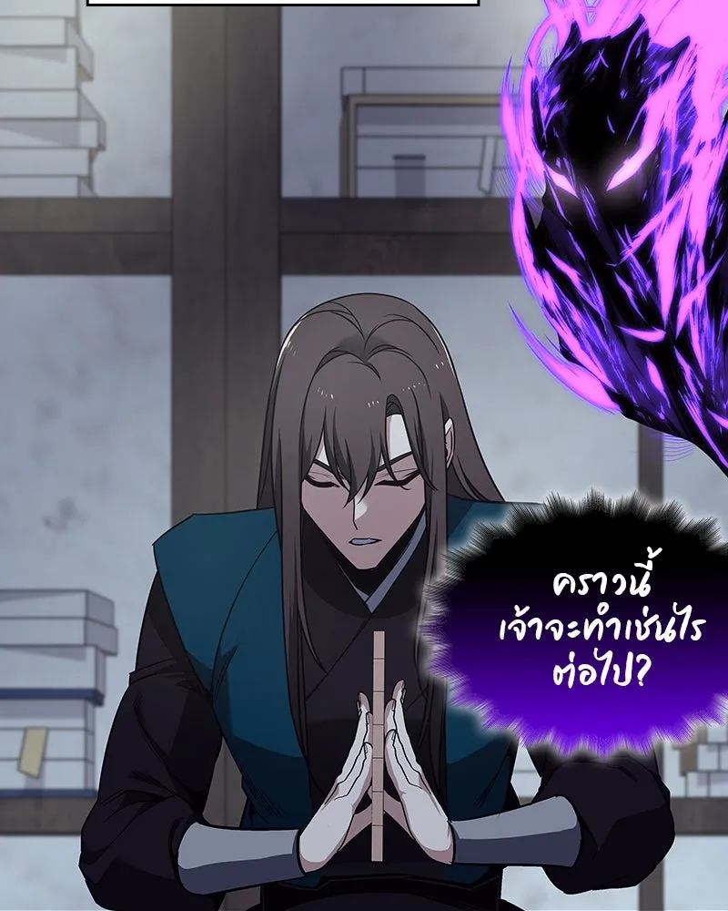I Reincarnated As the Crazed Heir ตอนที่ 109 167