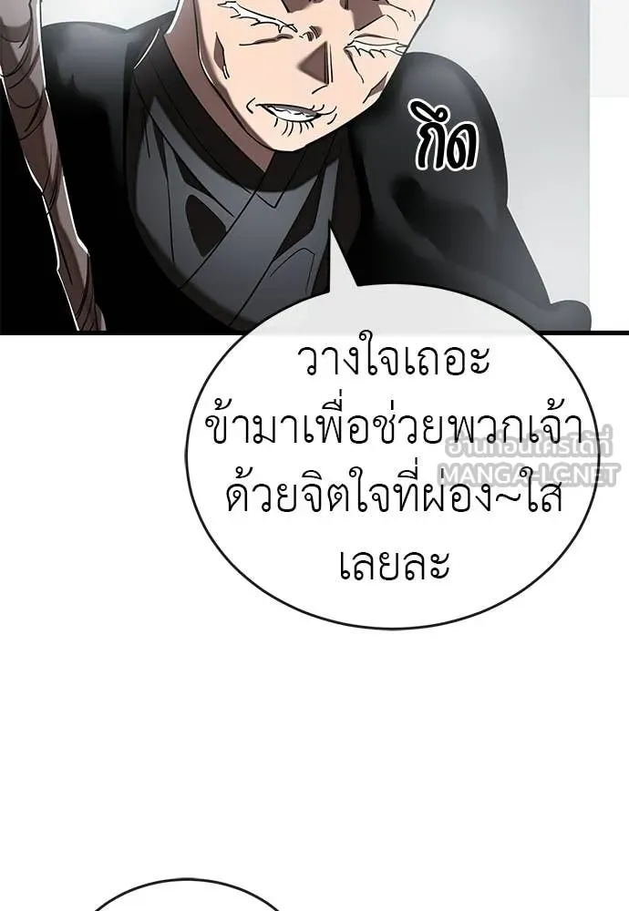 Reincarnation Path of The Underworld King ตอนที่ 109 167