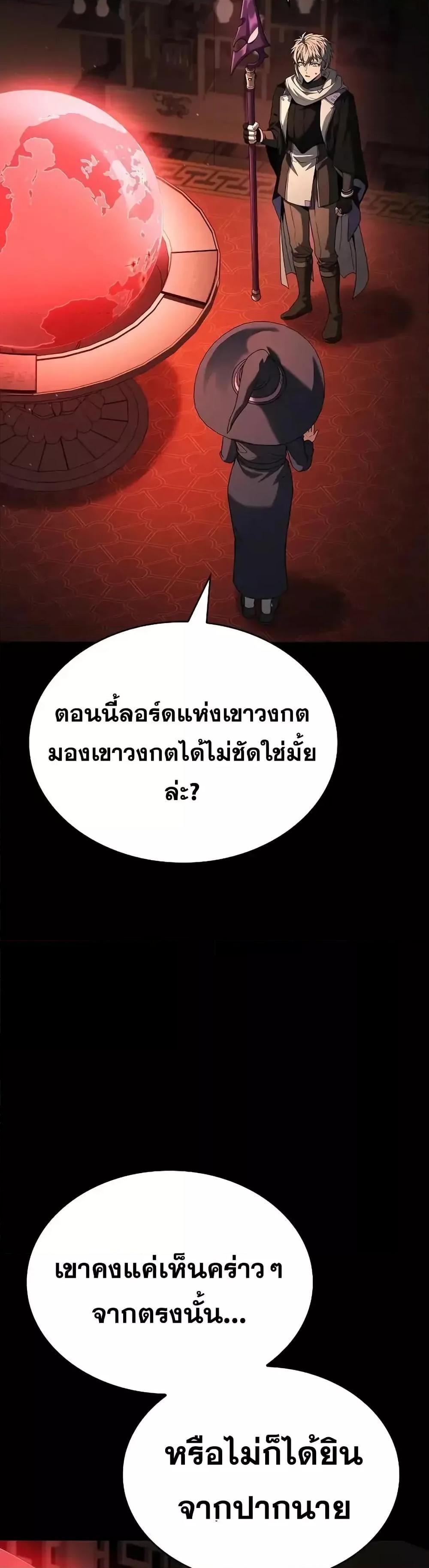 The Constellations Are My Disciples ตอนที่ 109 หน้า 17