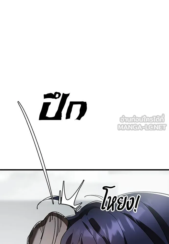 Reincarnation Path of The Underworld King ตอนที่ 109 170