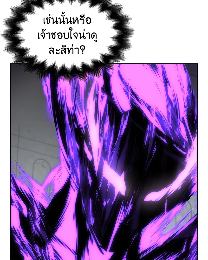 I Reincarnated As the Crazed Heir ตอนที่ 109 172