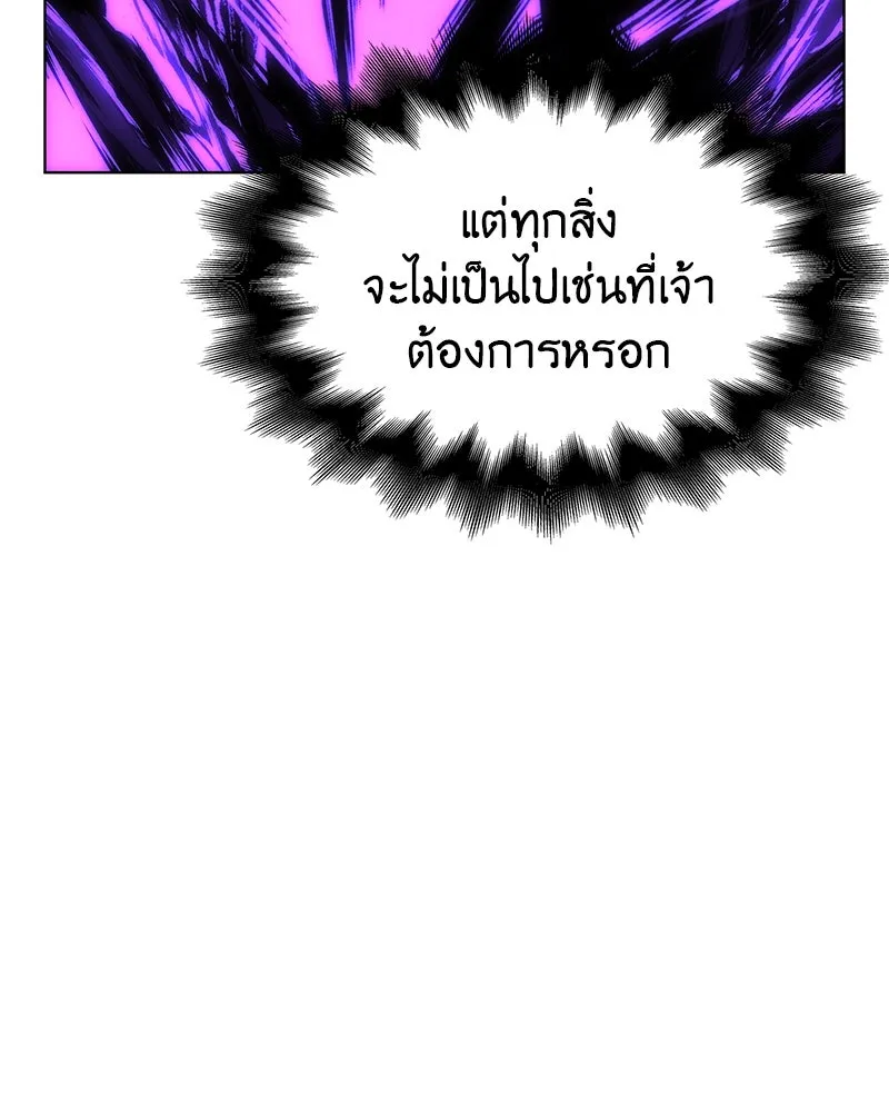 I Reincarnated As the Crazed Heir ตอนที่ 109 173